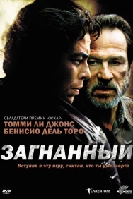 Смотреть Загнанный онлайн в HD качестве 720p