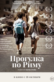 Смотреть Прогулка по Риму онлайн в HD качестве 720p