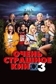 Смотреть Очень страшное кино 3 онлайн в HD качестве 720p