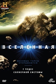 Смотреть Вселенная онлайн в HD качестве 720p