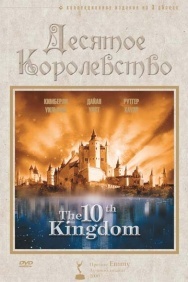 Смотреть Десятое королевство онлайн в HD качестве 720p