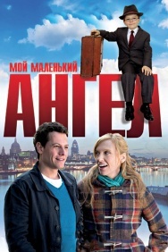 Смотреть Мой маленький ангел онлайн в HD качестве 720p