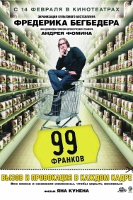 Смотреть 99 франков онлайн в HD качестве 720p