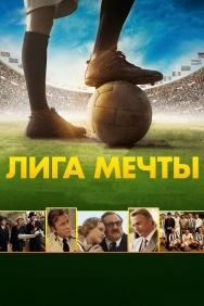 Смотреть Лига мечты онлайн в HD качестве 720p