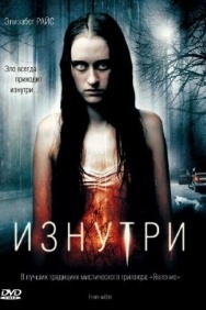 Смотреть Изнутри онлайн в HD качестве 720p