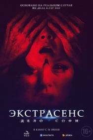 Смотреть Экстрасенс. Дело Софи онлайн в HD качестве 720p