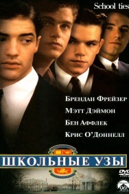 Смотреть Школьные узы онлайн в HD качестве 720p