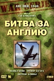 Смотреть Битва за Англию онлайн в HD качестве 720p