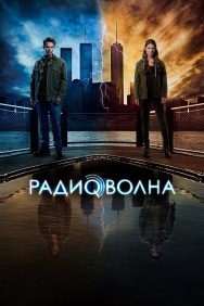 Смотреть Радиоволна онлайн в HD качестве 720p