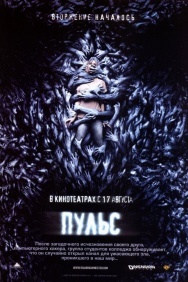 Смотреть Пульс онлайн в HD качестве 720p