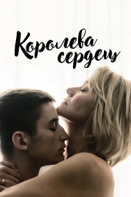 Смотреть Королева сердец онлайн в HD качестве 720p