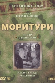 Смотреть Моритури онлайн в HD качестве 720p