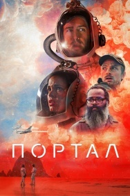 Смотреть Портал онлайн в HD качестве 720p