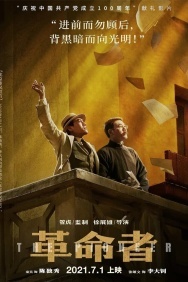 Смотреть Пионер онлайн в HD качестве 720p