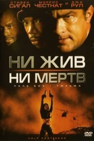 Смотреть Ни жив, ни мертв онлайн в HD качестве 720p