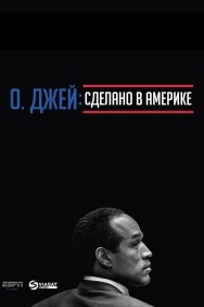 Смотреть О. Джей: Сделано в Америке онлайн в HD качестве 720p