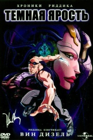 Смотреть Хроники Риддика: Темная ярость онлайн в HD качестве 720p