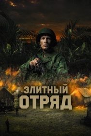 Смотреть Восток онлайн в HD качестве 720p