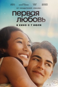 Смотреть Первая любовь онлайн в HD качестве 720p