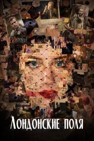 Смотреть Лондонские поля онлайн в HD качестве 720p