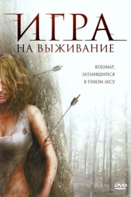 Смотреть Лесная глушь онлайн в HD качестве 720p