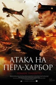 Смотреть Атака на Пёрл-Харбор онлайн в HD качестве 720p