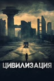 Смотреть Цивилизация онлайн в HD качестве 720p