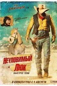 Смотреть Неуловимый Люк онлайн в HD качестве 720p