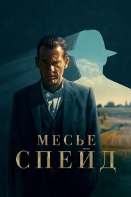 Смотреть Месье Спейд онлайн в HD качестве 720p