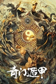 Смотреть Тысяча лиц Дуньцзя онлайн в HD качестве 720p