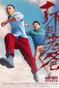 Смотреть На старт! онлайн в HD качестве 720p