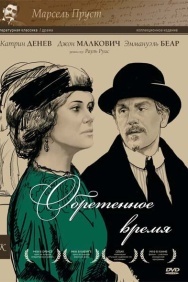 Смотреть Обретенное время онлайн в HD качестве 720p