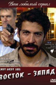 Смотреть Восток - Запад онлайн в HD качестве 720p