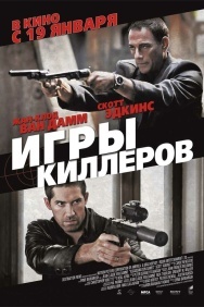 Смотреть Игры киллеров онлайн в HD качестве 720p