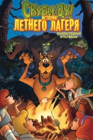 Смотреть Скуби-Ду! Истории летнего лагеря онлайн в HD качестве 720p