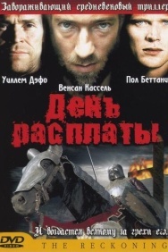 Смотреть День расплаты онлайн в HD качестве 720p