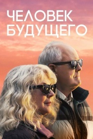 Смотреть Человек будущего онлайн в HD качестве 720p