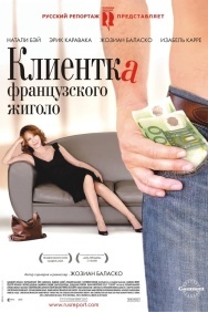 Смотреть Клиентка французского жиголо онлайн в HD качестве 720p