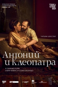 Смотреть NTL: Антоний и Клеопатра онлайн в HD качестве 720p
