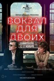 Смотреть Вокзал для двоих онлайн в HD качестве 720p