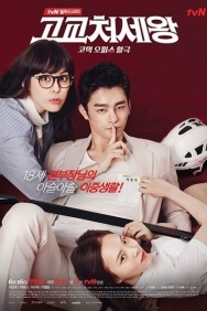 Смотреть Король старшей школы онлайн в HD качестве 720p