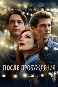 Смотреть После пробуждения онлайн в HD качестве 720p