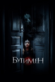 Смотреть Бугимен онлайн в HD качестве 720p