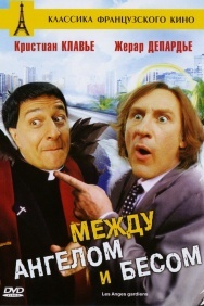 Смотреть Между ангелом и бесом онлайн в HD качестве 720p