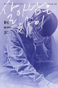 Смотреть Последний ребёнок онлайн в HD качестве 720p