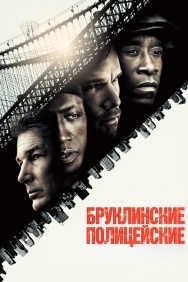 Смотреть Бруклинские полицейские онлайн в HD качестве 720p