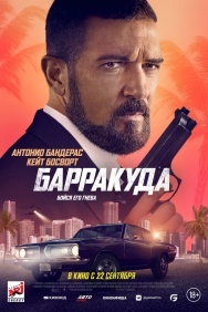 Смотреть Барракуда онлайн в HD качестве 720p