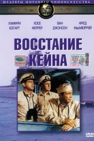 Смотреть Восстание Кейна онлайн в HD качестве 720p