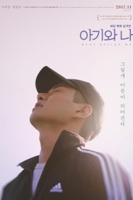 Смотреть Ребёнок и я онлайн в HD качестве 720p