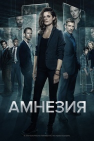 Смотреть Амнезия онлайн в HD качестве 720p